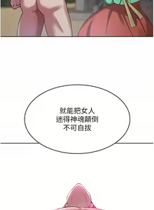 Page 97 of 消灾解饿 1-40 - preview thumbnail