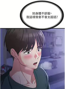 Page 986 of 消灾解饿 1-40 - preview thumbnail