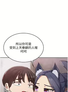 Page 99 of 消灾解饿 1-40 - preview thumbnail