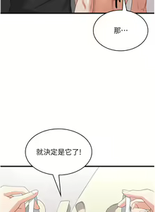Page 107 of 消灾解饿 41-46 完结 - preview thumbnail