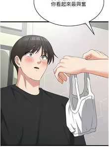 Page 109 of 消灾解饿 41-46 完结 - preview thumbnail