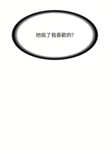 Page 110 of 消灾解饿 41-46 完结 - preview thumbnail
