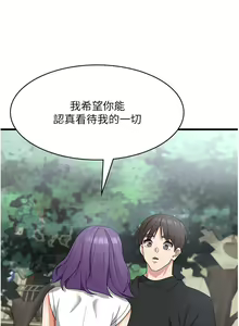 Page 114 of 消灾解饿 41-46 完结 - preview thumbnail