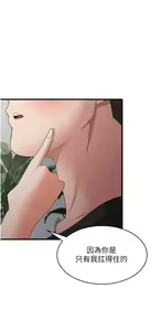 Page 131 of 消灾解饿 41-46 完结 - preview thumbnail