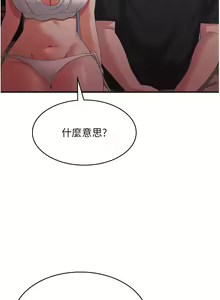 Page 139 of 消灾解饿 41-46 完结 - preview thumbnail