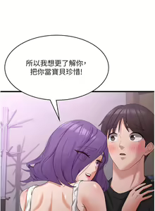 Page 145 of 消灾解饿 41-46 完结 - preview thumbnail