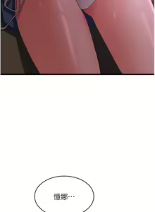 Page 157 of 消灾解饿 41-46 完结 - preview thumbnail