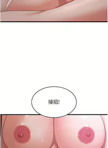 Page 161 of 消灾解饿 41-46 完结 - preview thumbnail