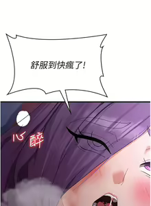 Page 164 of 消灾解饿 41-46 完结 - preview thumbnail