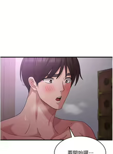 Page 173 of 消灾解饿 41-46 完结 - preview thumbnail