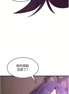 Page 186 of 消灾解饿 41-46 完结 - preview thumbnail