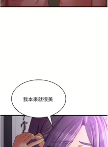 Page 189 of 消灾解饿 41-46 完结 - preview thumbnail