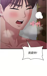Page 194 of 消灾解饿 41-46 完结 - preview thumbnail