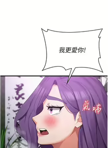 Page 198 of 消灾解饿 41-46 完结 - preview thumbnail