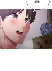 Page 203 of 消灾解饿 41-46 完结 - preview thumbnail