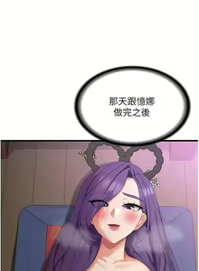 Page 209 of 消灾解饿 41-46 完结 - preview thumbnail