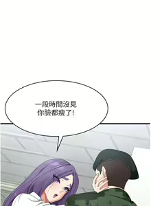 Page 214 of 消灾解饿 41-46 完结 - preview thumbnail