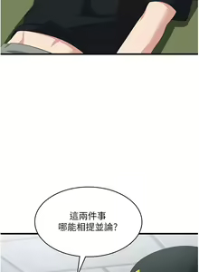 Page 215 of 消灾解饿 41-46 完结 - preview thumbnail
