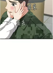Page 216 of 消灾解饿 41-46 完结 - preview thumbnail
