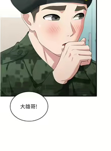 Page 219 of 消灾解饿 41-46 完结 - preview thumbnail