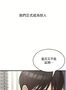 Page 226 of 消灾解饿 41-46 完结 - preview thumbnail