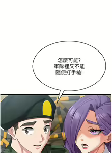 Page 236 of 消灾解饿 41-46 完结 - preview thumbnail