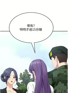 Page 239 of 消灾解饿 41-46 完结 - preview thumbnail