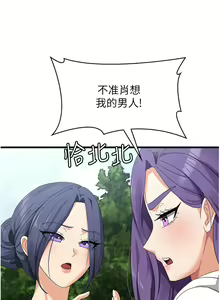 Page 243 of 消灾解饿 41-46 完结 - preview thumbnail