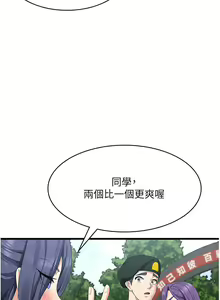 Page 244 of 消灾解饿 41-46 完结 - preview thumbnail