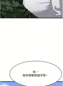 Page 245 of 消灾解饿 41-46 完结 - preview thumbnail