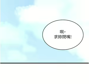 Page 246 of 消灾解饿 41-46 完结 - preview thumbnail