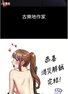 Page 252 of 消灾解饿 41-46 完结 - preview thumbnail