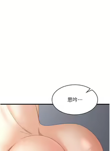 Page 32 of 消灾解饿 41-46 完结 - preview thumbnail