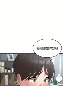 Page 37 of 消灾解饿 41-46 完结 - preview thumbnail