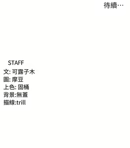 Page 46 of 消灾解饿 41-46 完结 - preview thumbnail