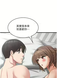 Page 67 of 消灾解饿 41-46 完结 - preview thumbnail
