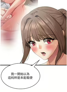 Page 69 of 消灾解饿 41-46 完结 - preview thumbnail