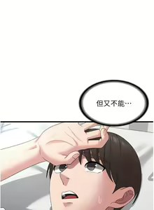 Page 79 of 消灾解饿 41-46 完结 - preview thumbnail