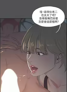 Page 1007 of 纵夏夜之梦 1-59 - preview thumbnail