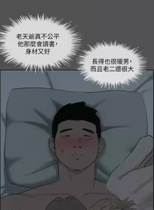 Page 1037 of 纵夏夜之梦 1-59 - preview thumbnail