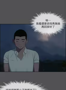 Page 1039 of 纵夏夜之梦 1-59 - preview thumbnail