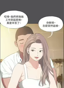Page 1041 of 纵夏夜之梦 1-59 - preview thumbnail