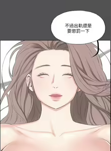 Page 1055 of 纵夏夜之梦 1-59 - preview thumbnail
