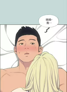 Page 1069 of 纵夏夜之梦 1-59 - preview thumbnail