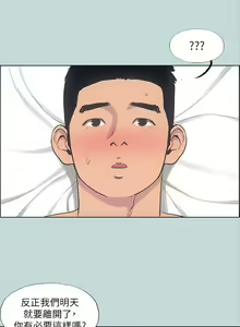 Page 1071 of 纵夏夜之梦 1-59 - preview thumbnail