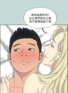 Page 1089 of 纵夏夜之梦 1-59 - preview thumbnail