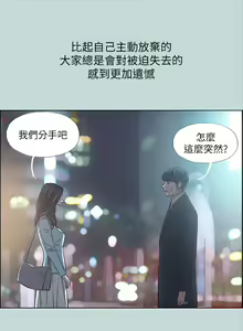 Page 1100 of 纵夏夜之梦 1-59 - preview thumbnail