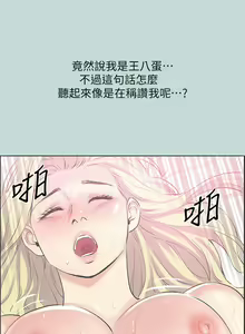 Page 1124 of 纵夏夜之梦 1-59 - preview thumbnail