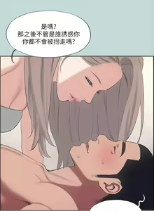 Page 1180 of 纵夏夜之梦 1-59 - preview thumbnail