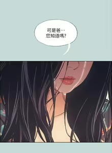 Page 1198 of 纵夏夜之梦 1-59 - preview thumbnail